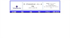 Desktop Screenshot of glassstudio-otaru.com